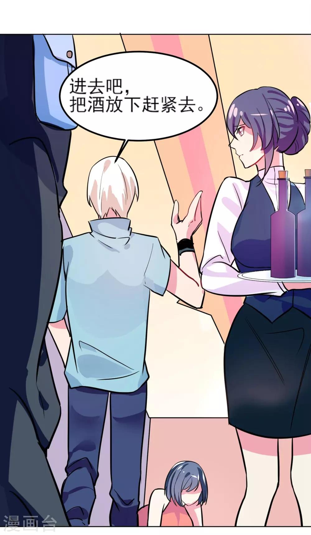 丫頭聽說你很拽 - 第6話 冤家路窄 - 6