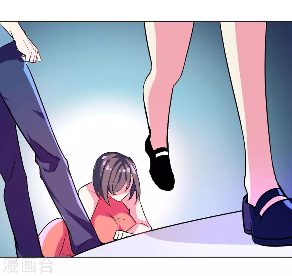 丫頭聽說你很拽 - 第6話 冤家路窄 - 2