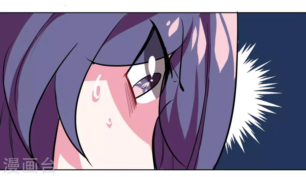 丫頭聽說你很拽 - 第6話 冤家路窄 - 3