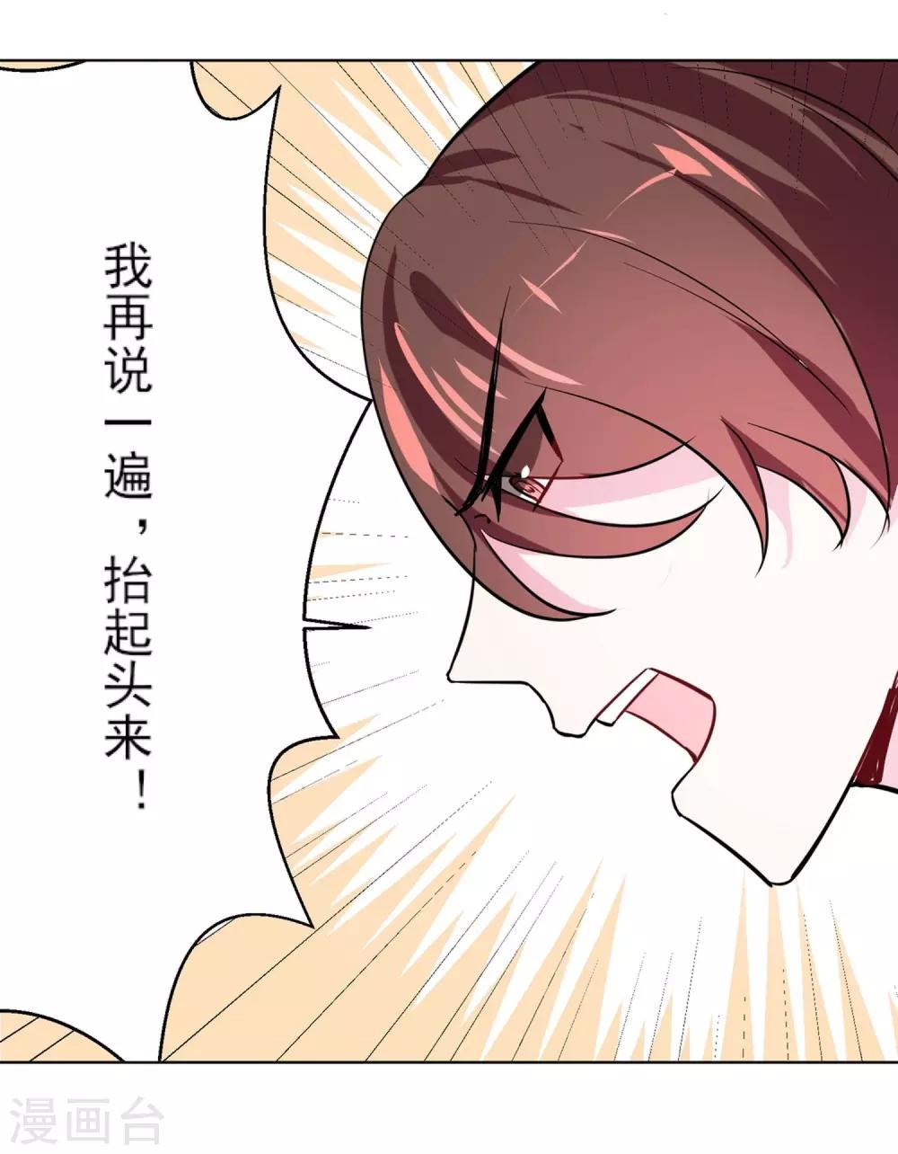 丫頭聽說你很拽 - 第6話 冤家路窄 - 1