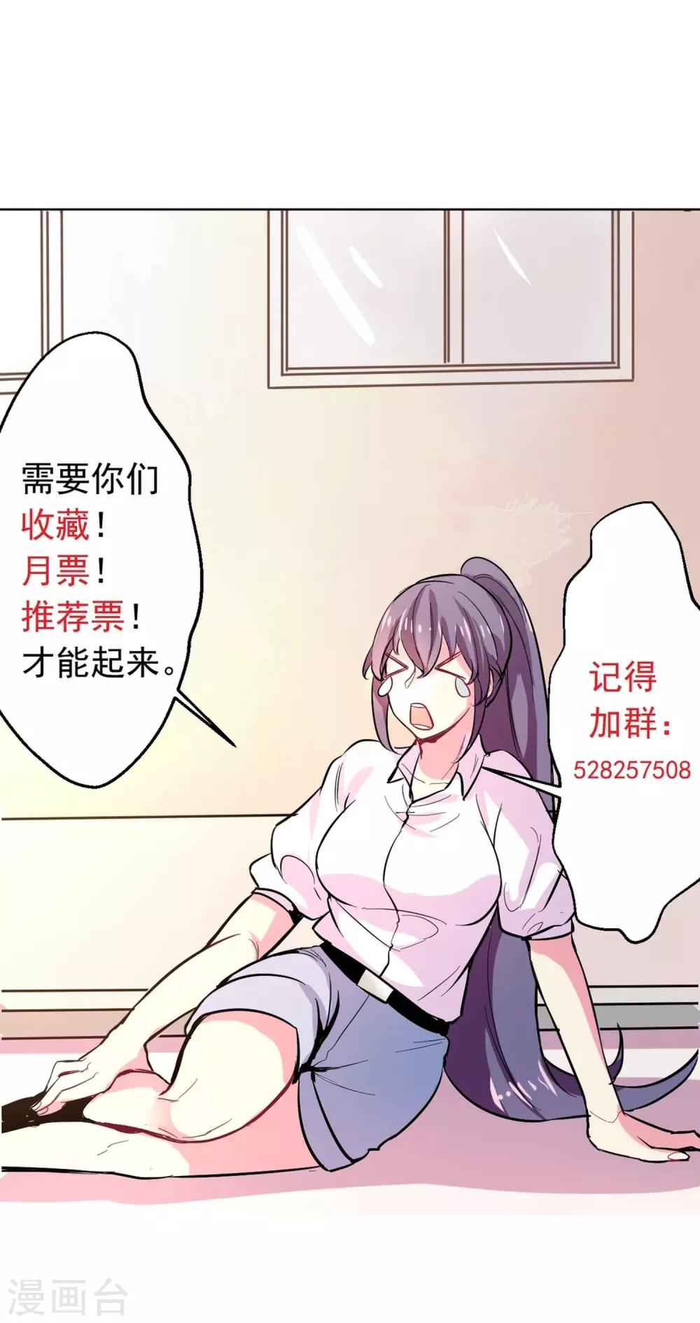 丫頭聽說你很拽 - 第6話 冤家路窄 - 5