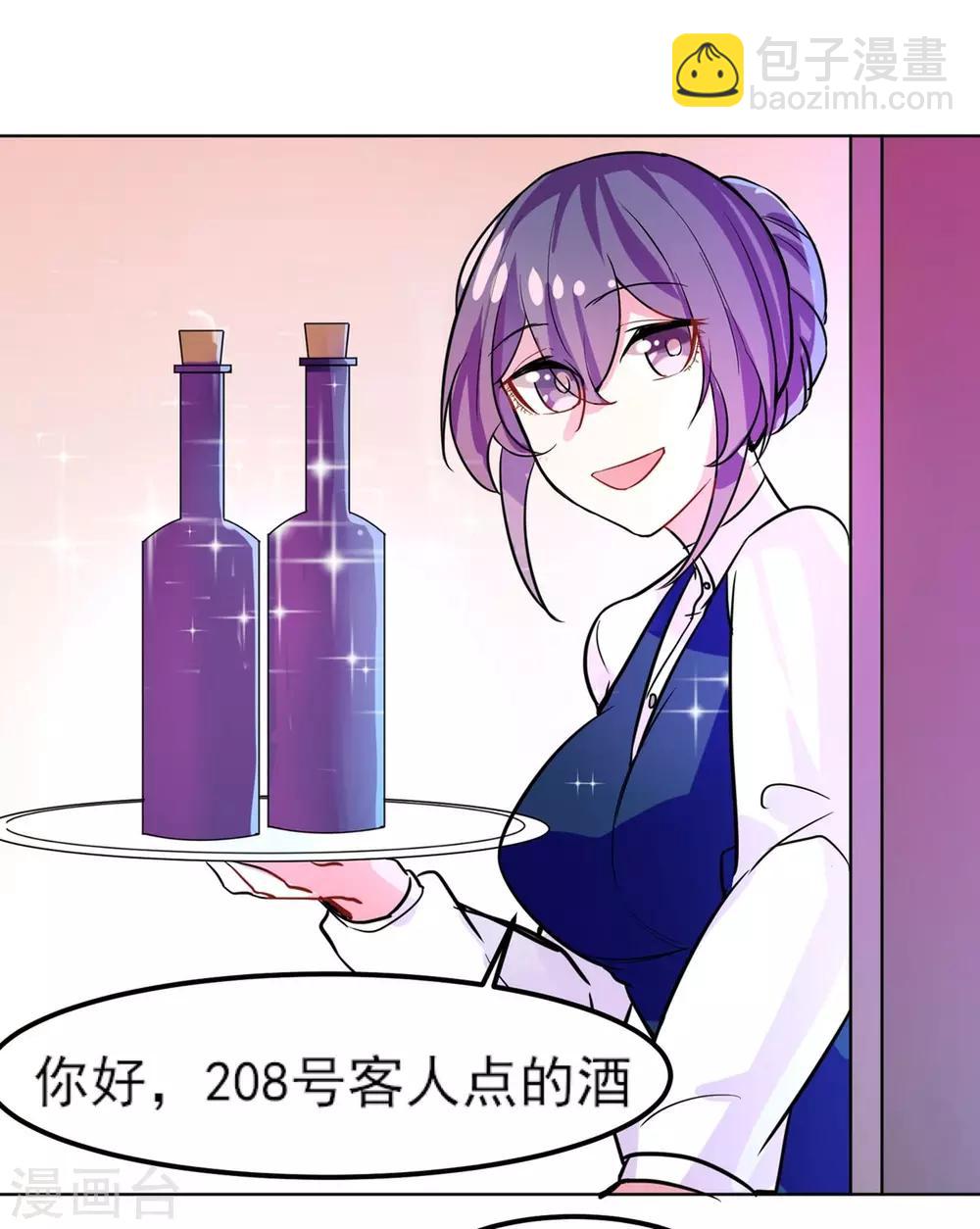 丫頭聽說你很拽 - 第6話 冤家路窄 - 6