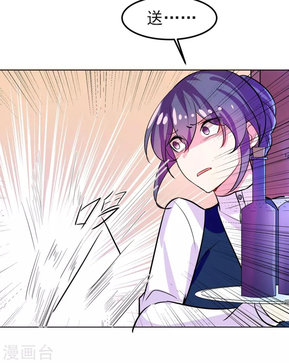 丫頭聽說你很拽 - 第6話 冤家路窄 - 1