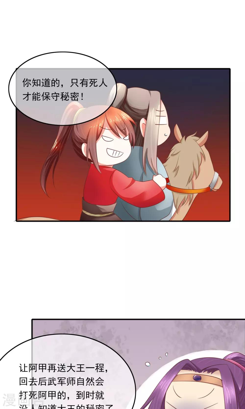 第10话 能力越大，责任越大-第11话