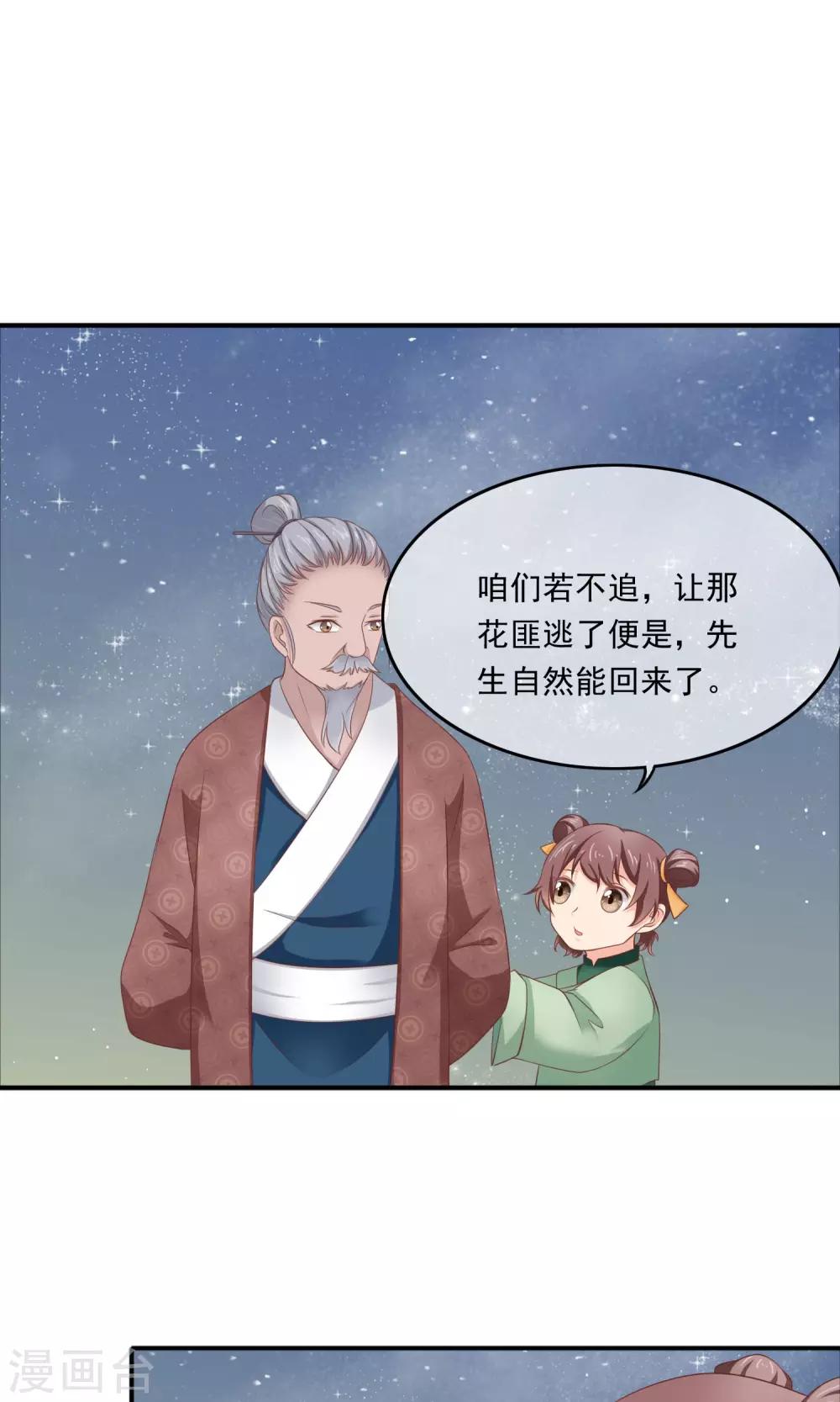 第10话 能力越大，责任越大-第11话