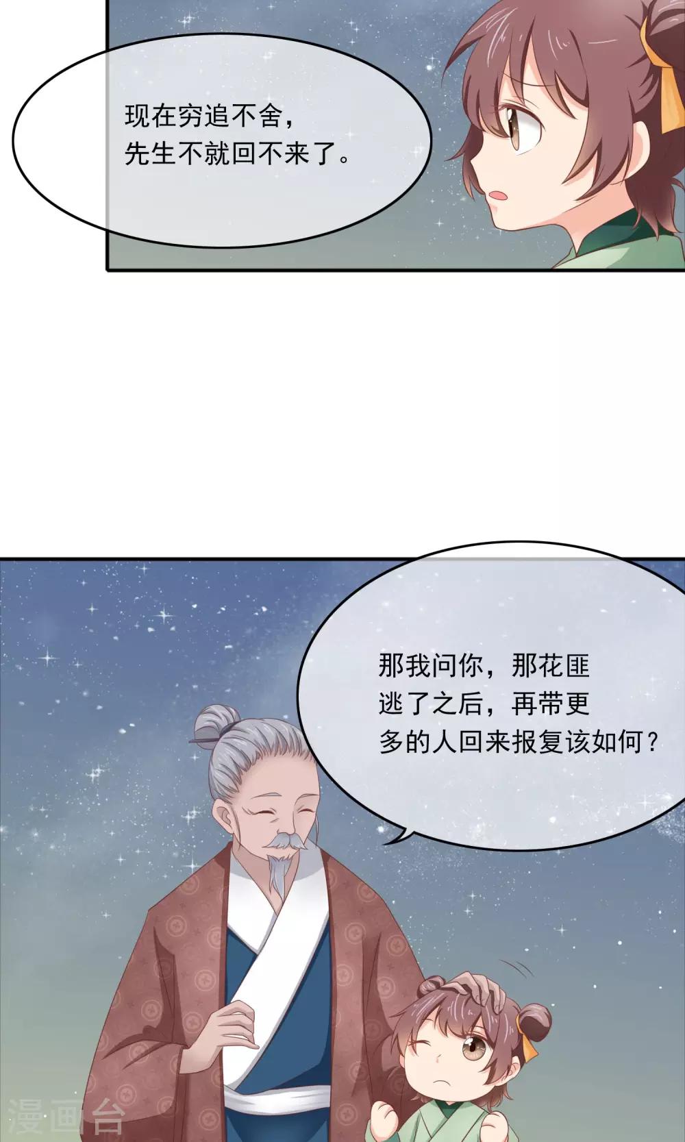 第10话 能力越大，责任越大-第11话