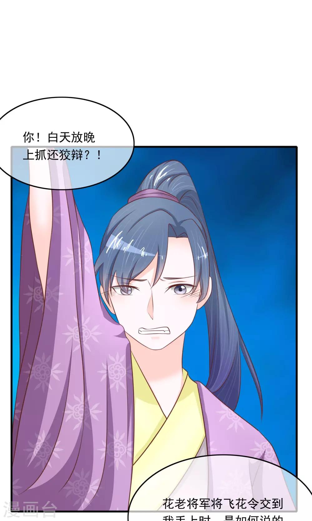 第12话 执行家法-第13话