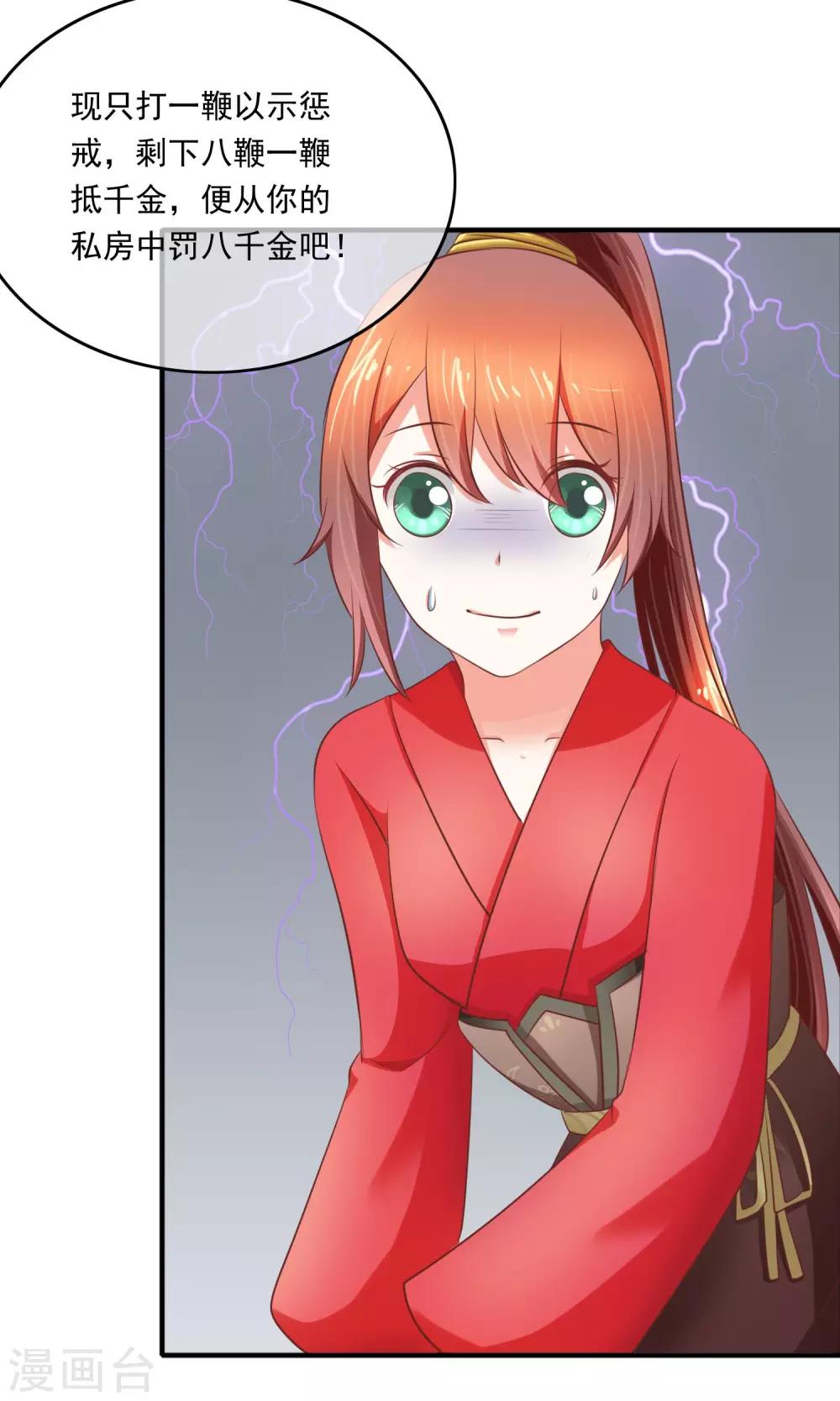 第12话 执行家法-第13话