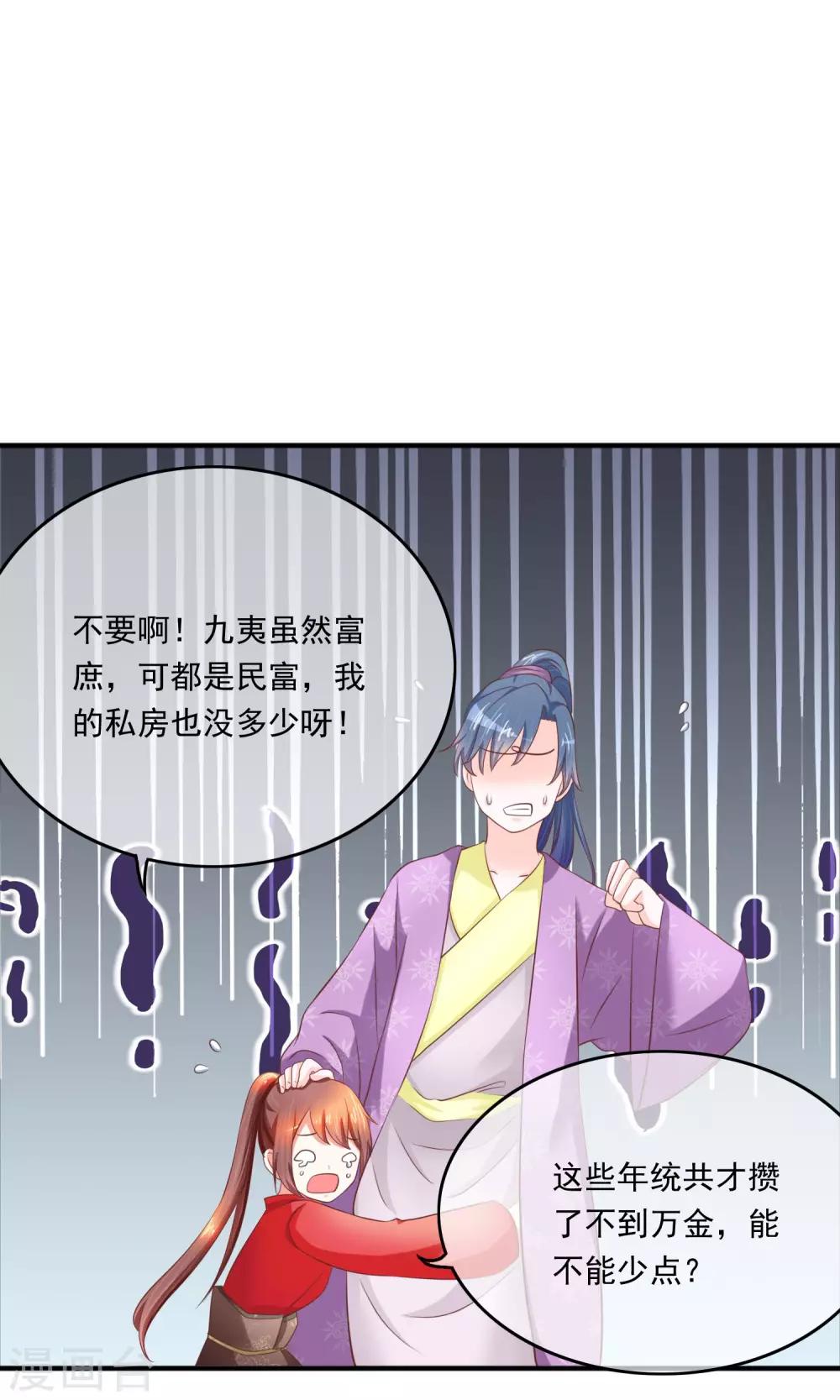 第12话 执行家法-第13话