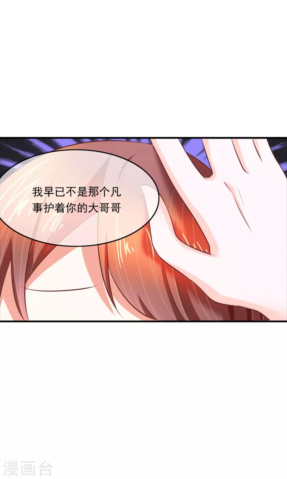 第12话 执行家法-第13话