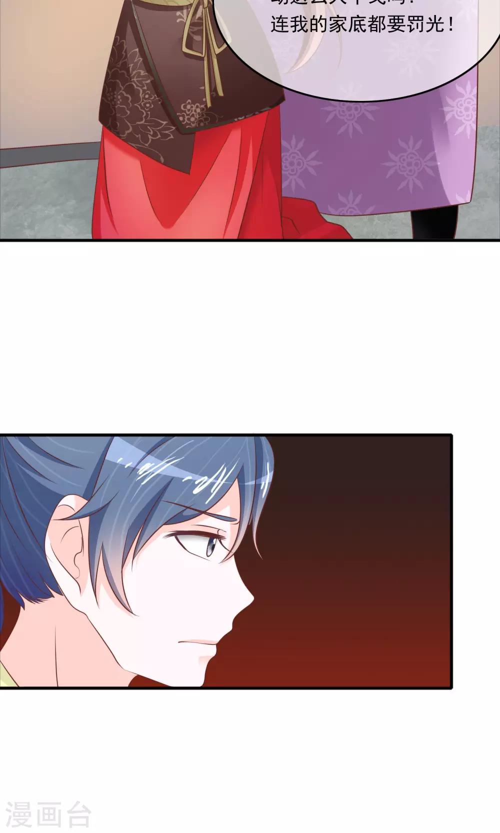 第12话 执行家法-第13话