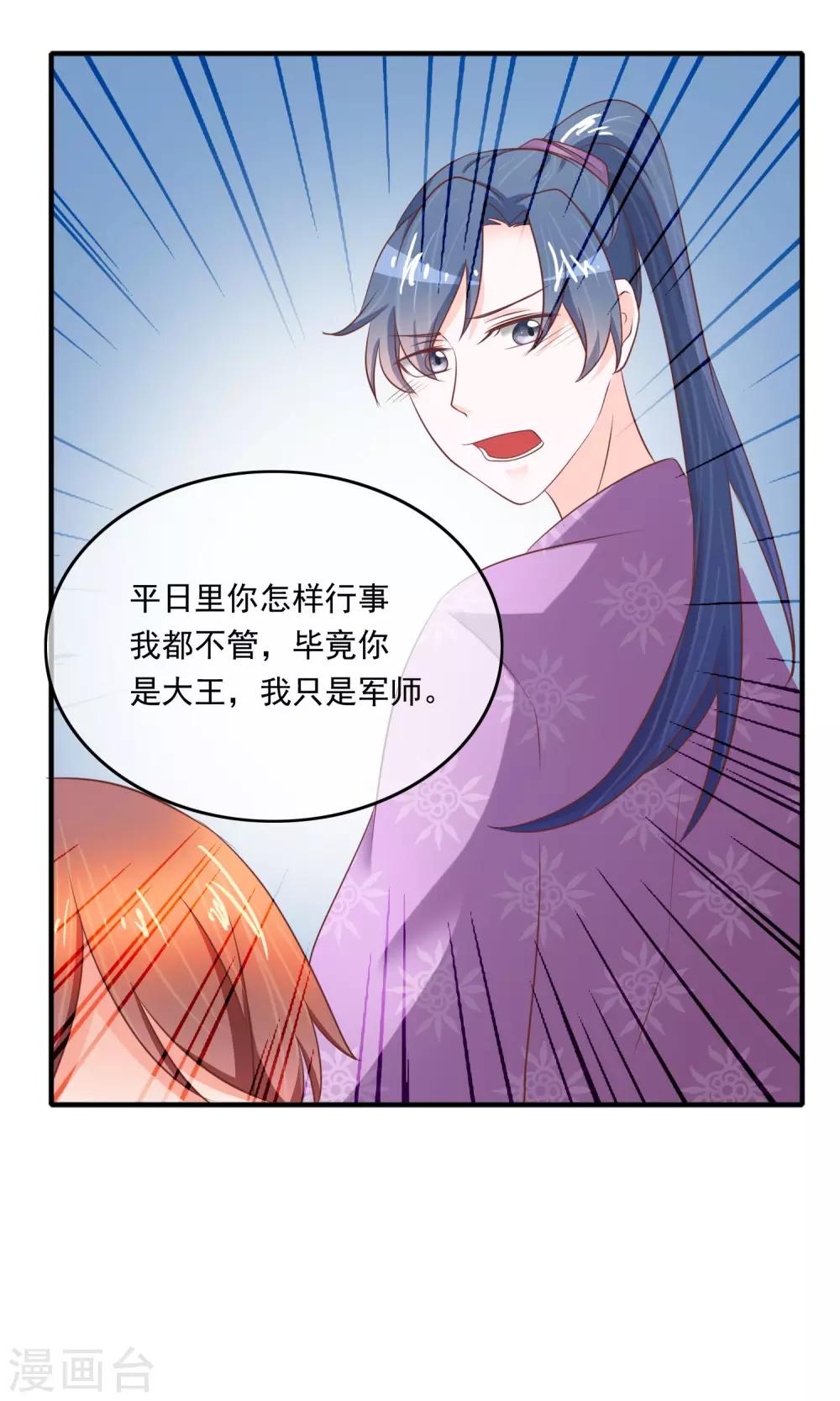 第12话 执行家法-第13话