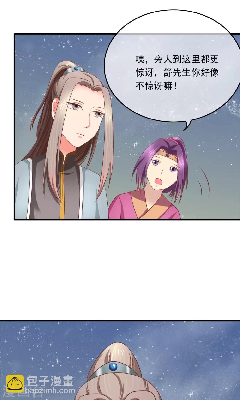 第12话 执行家法-第13话