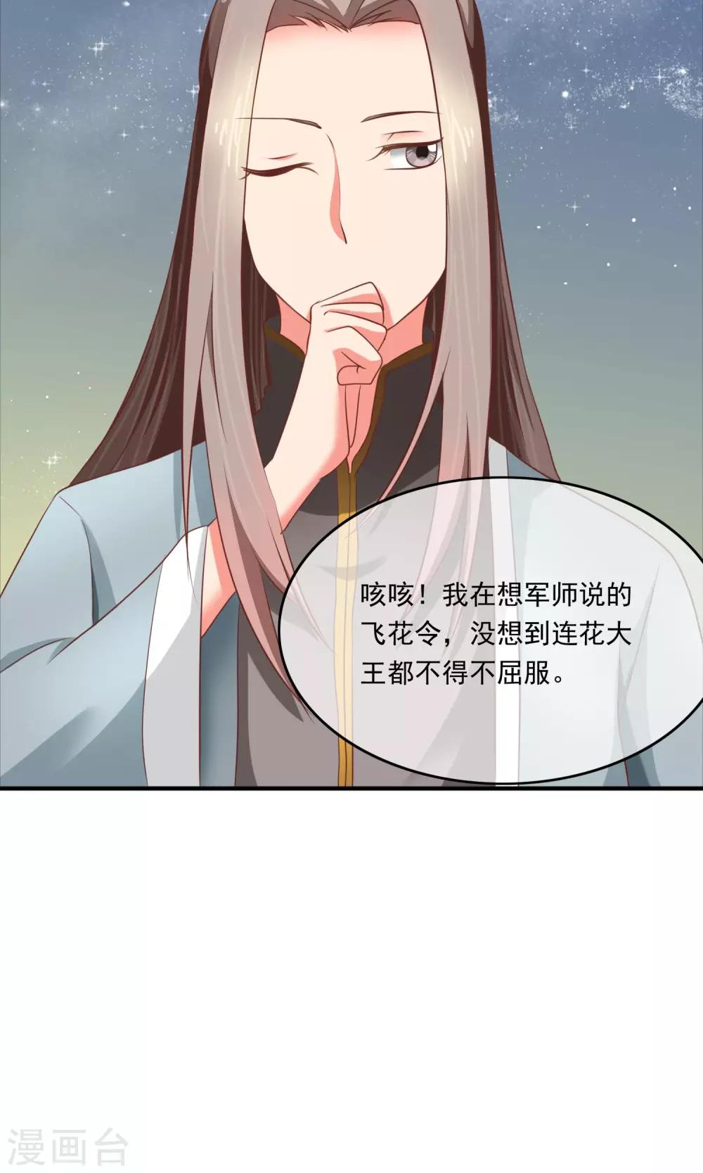 第12话 执行家法-第13话