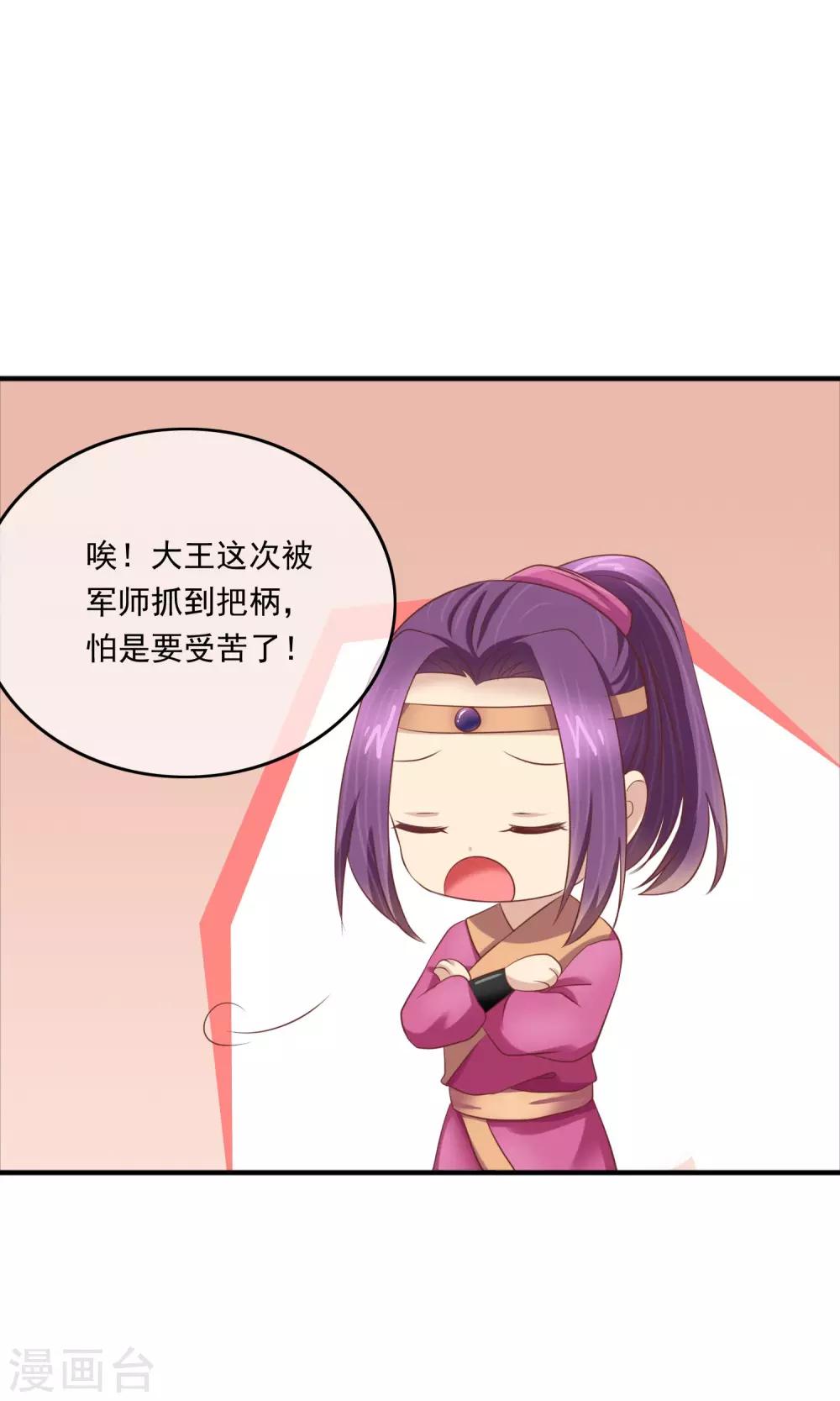 第12话 执行家法-第13话