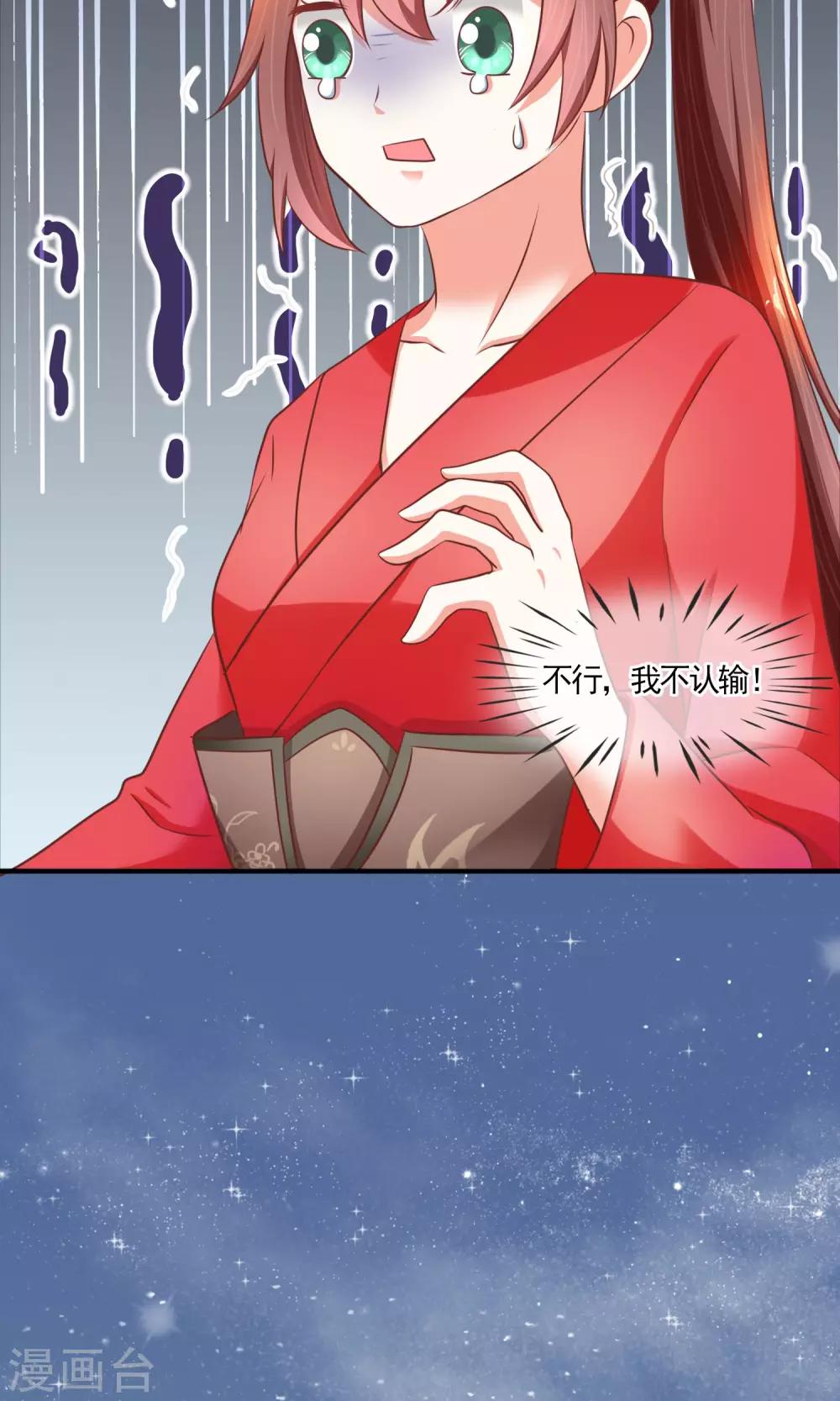 第16话 美男计奏效了？！-第17话