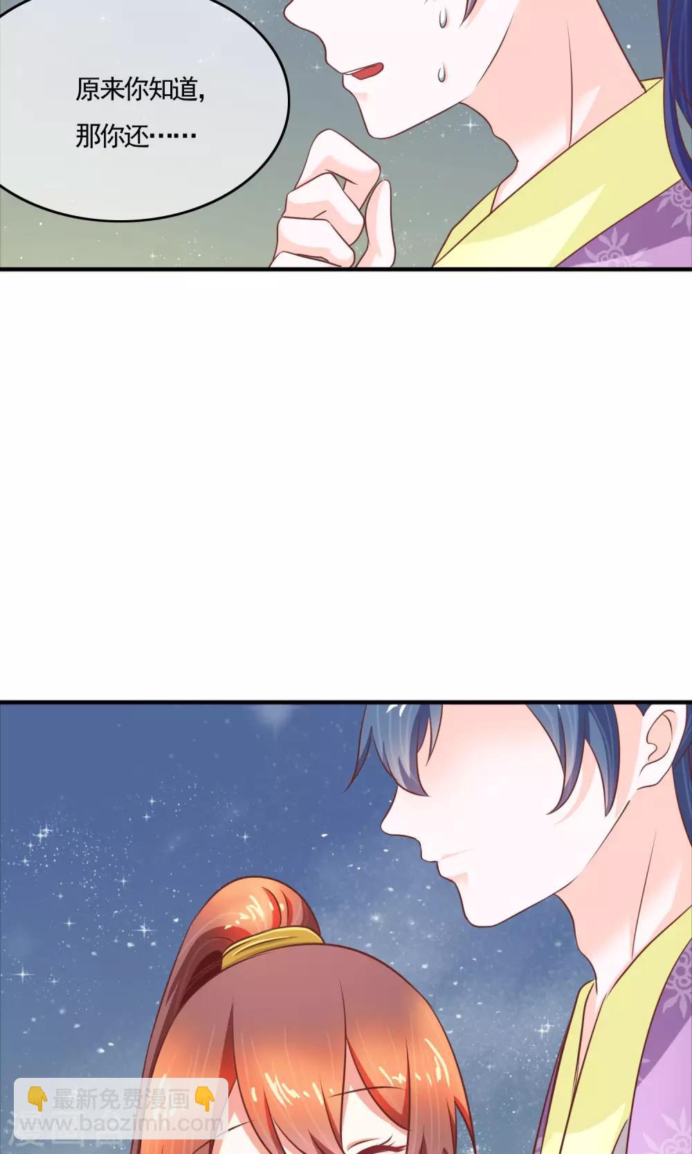 第16话 美男计奏效了？！-第17话