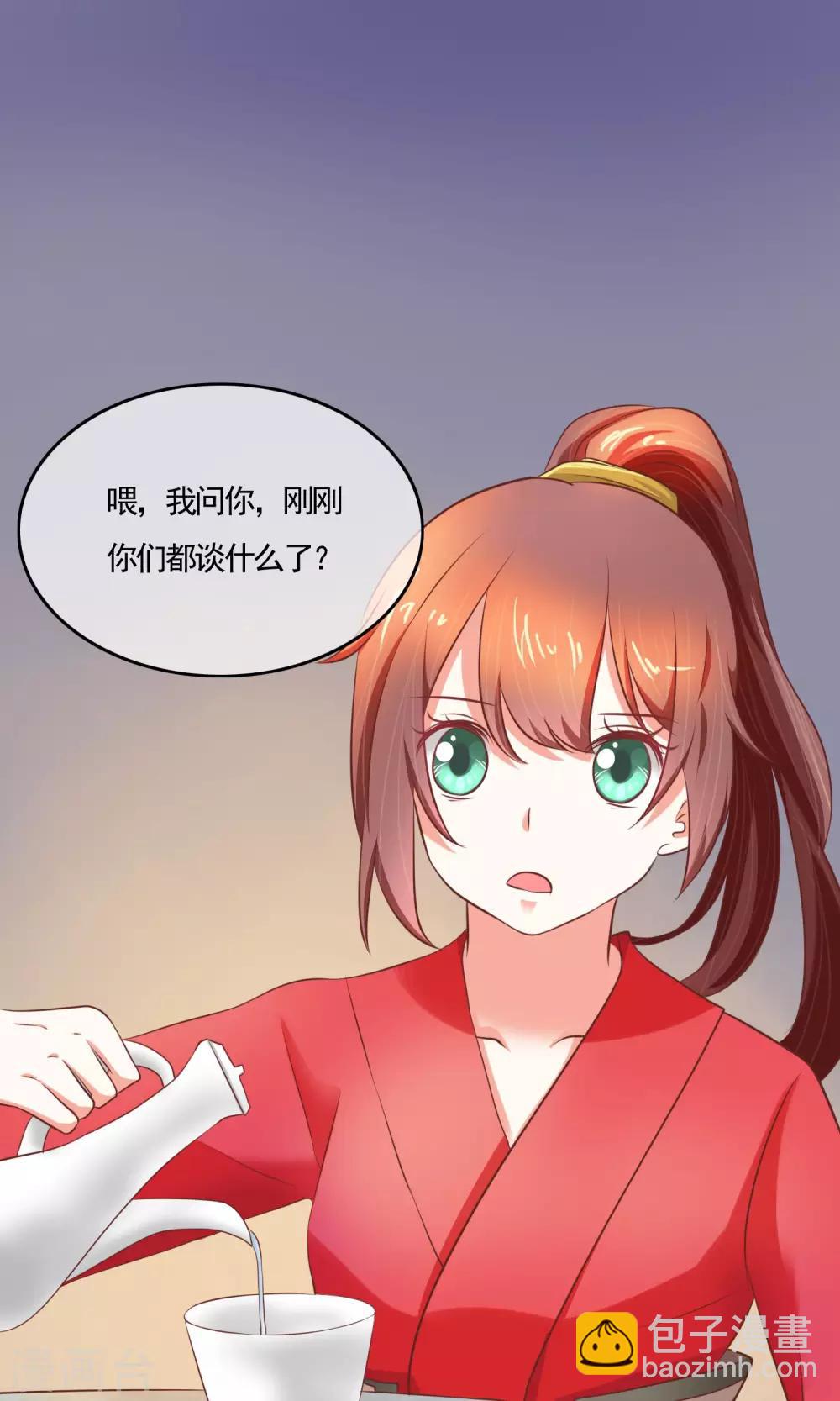 第16话 美男计奏效了？！-第17话