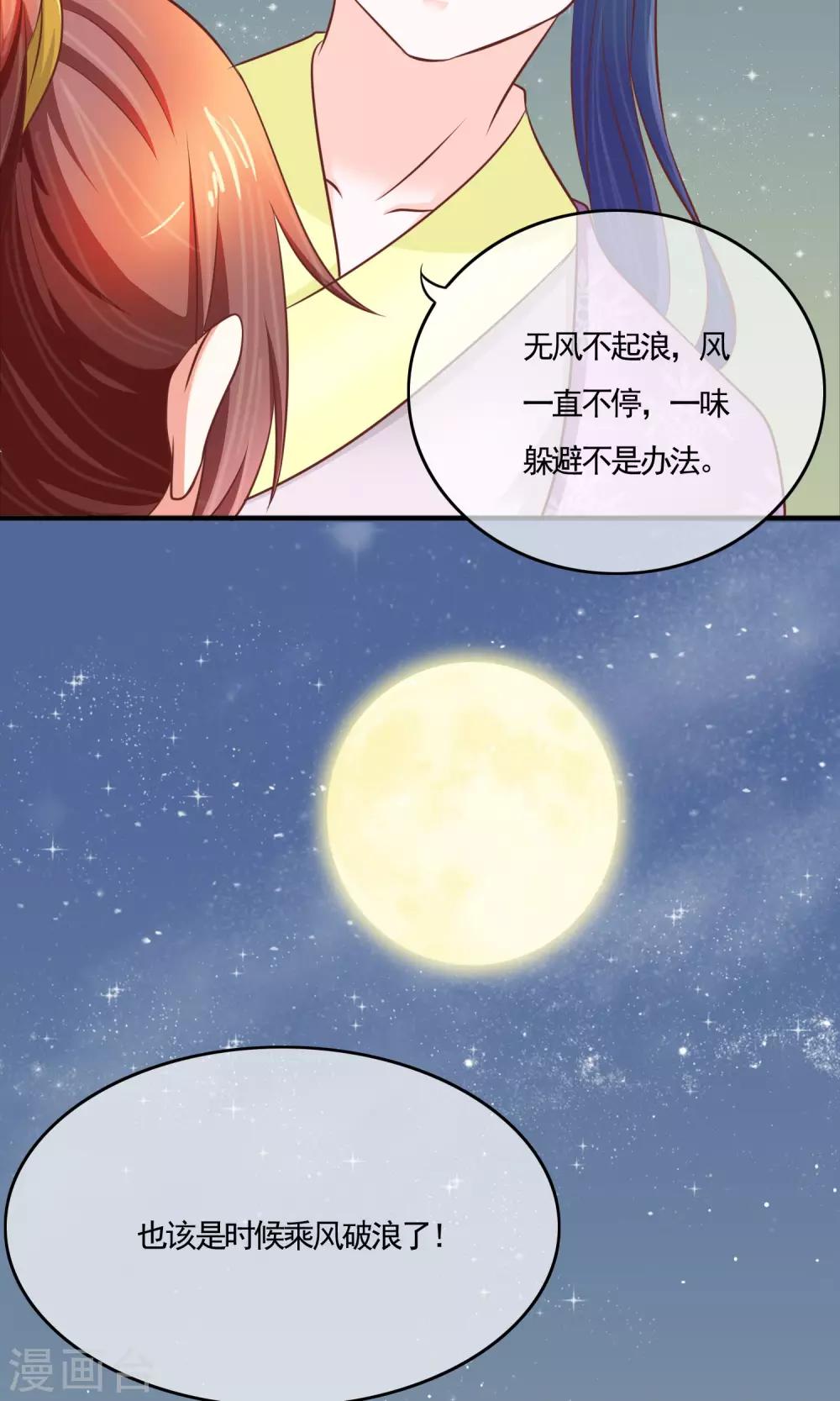 第16话 美男计奏效了？！-第17话