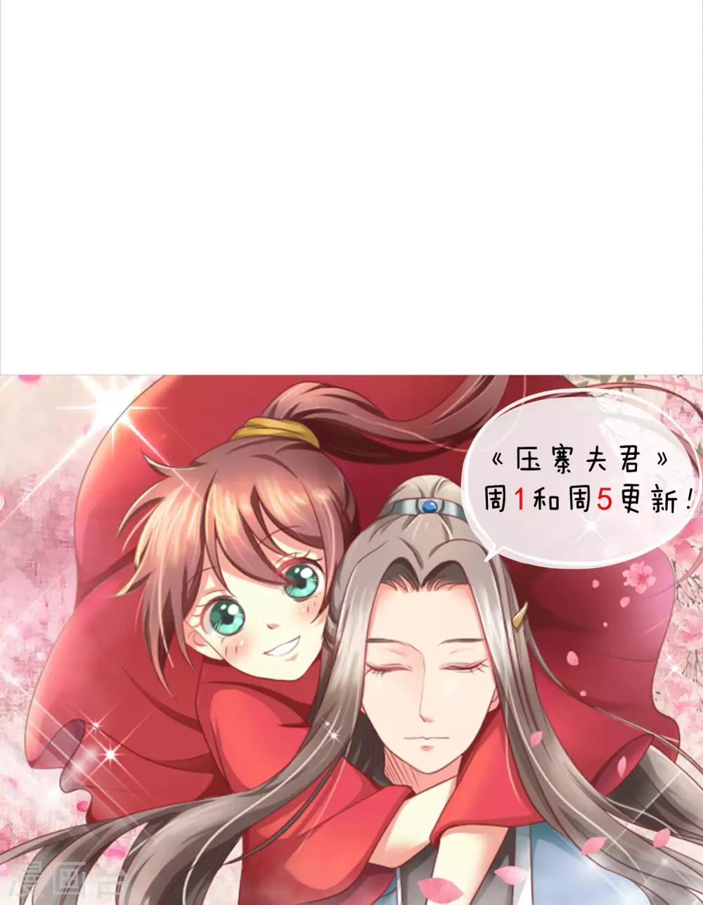 第16话 美男计奏效了？！-第17话