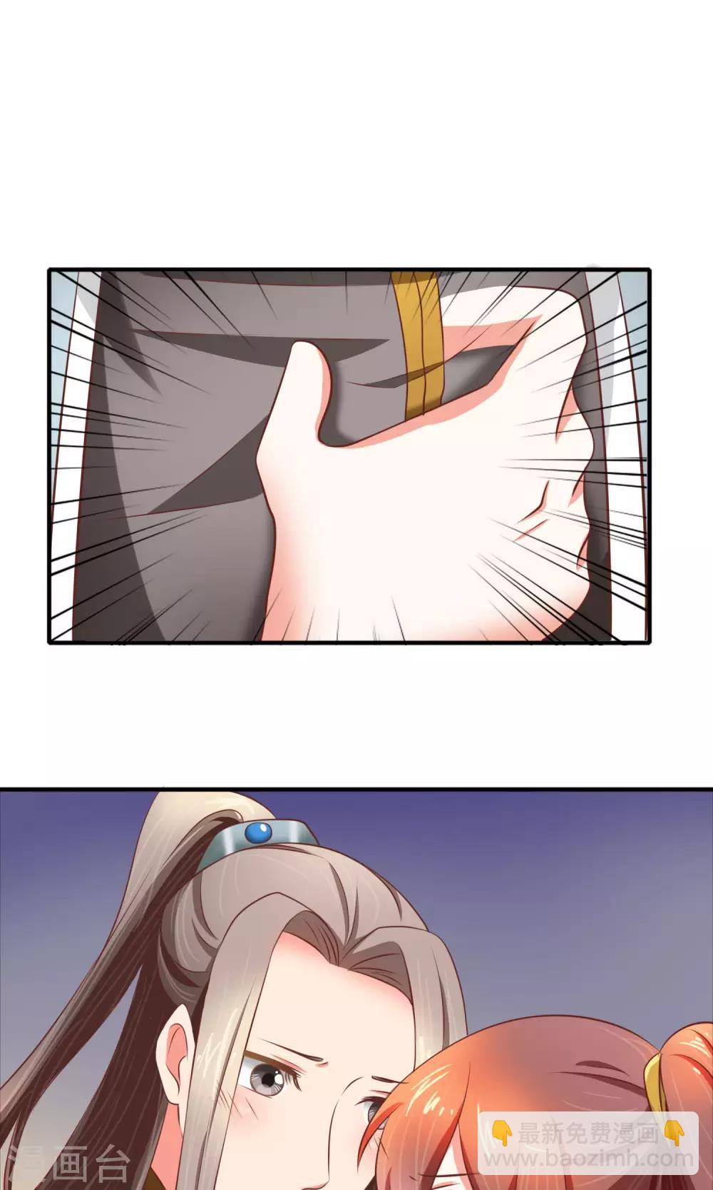 第16话 美男计奏效了？！-第17话