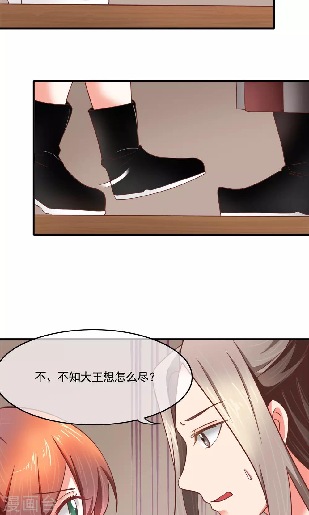 第18话 都是套路-第19话