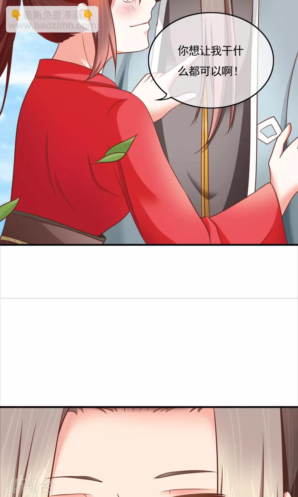 第18话 都是套路-第19话