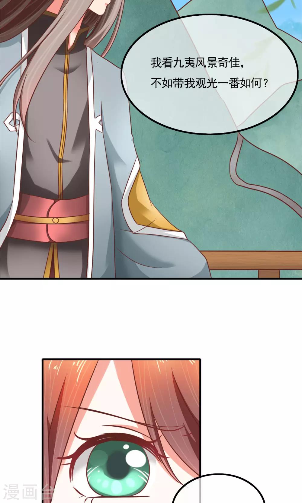 第18话 都是套路-第19话