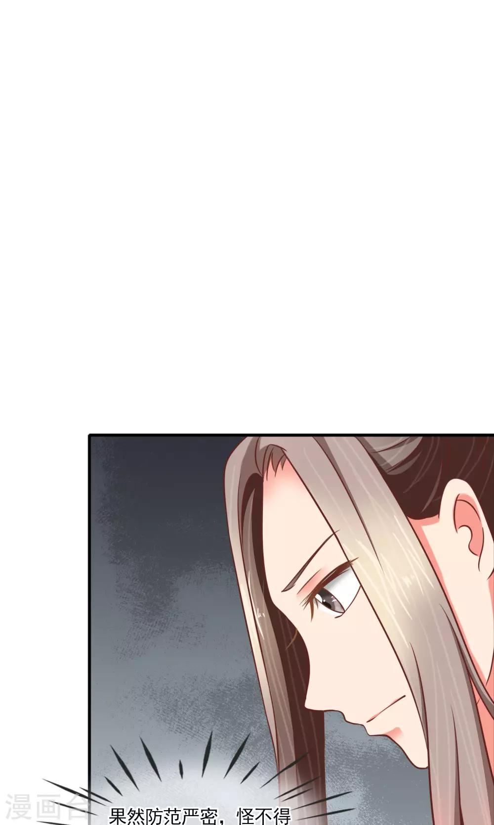 第18话 都是套路-第19话