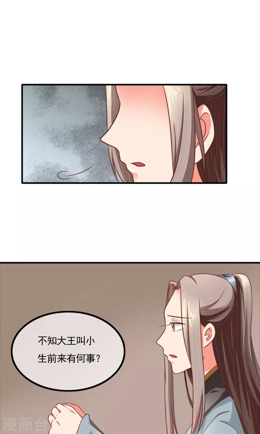 第18话 都是套路-第19话