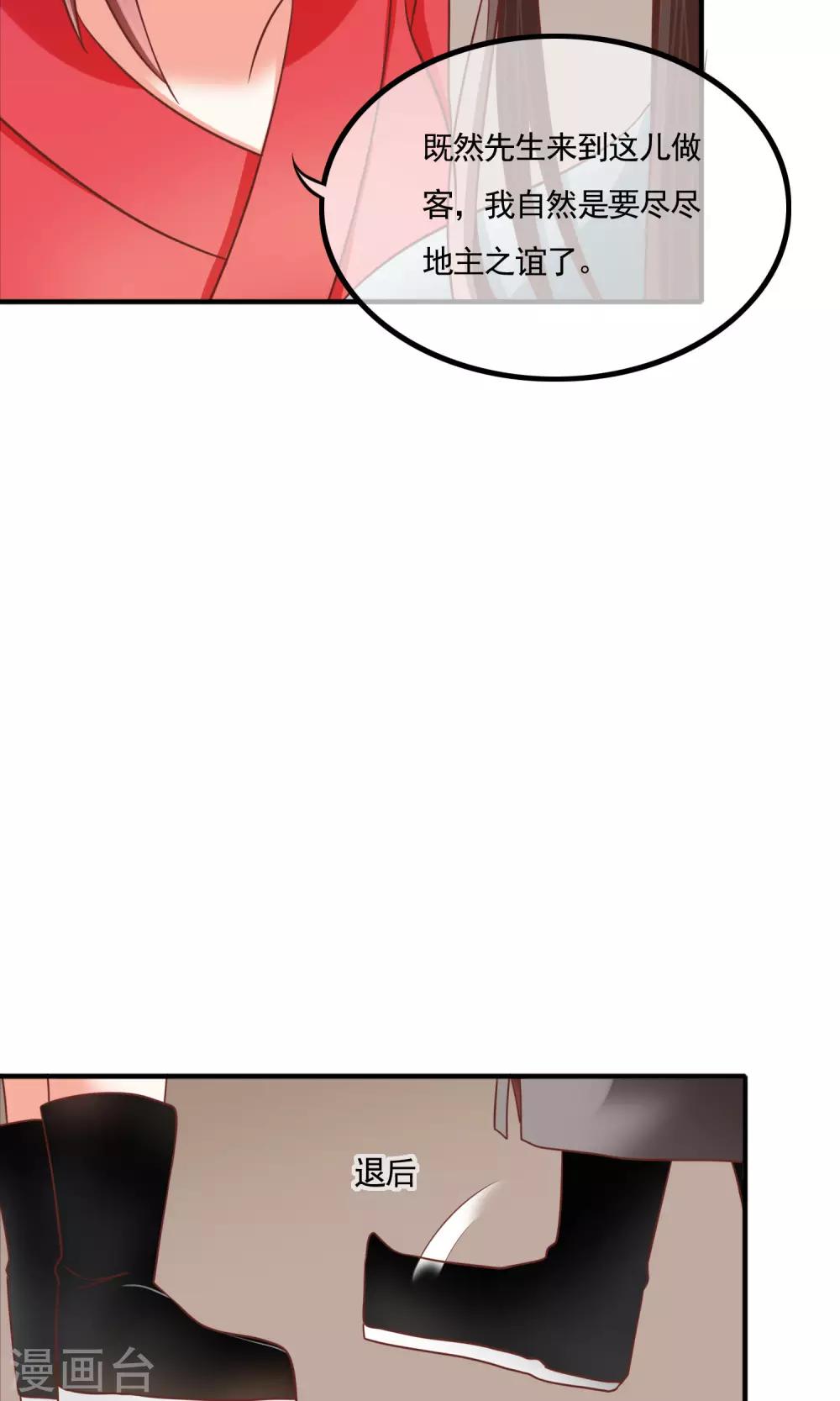 第18话 都是套路-第19话