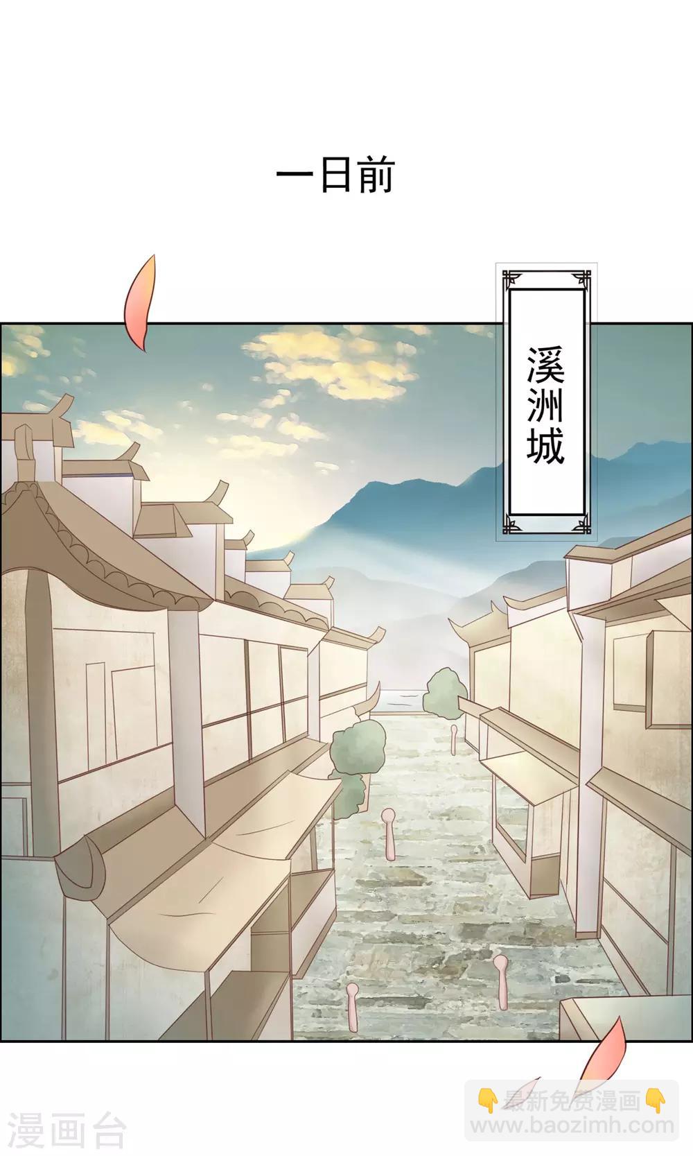 壓寨夫君 - 第2話 搶劫搶到一個花美男 - 3