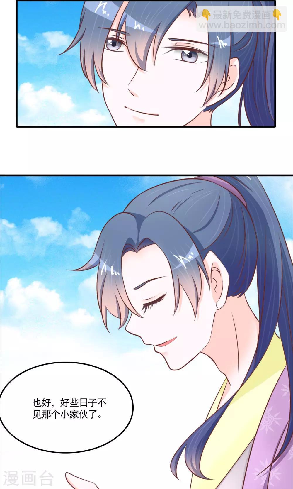 第20话 我的大宝贝-第21话