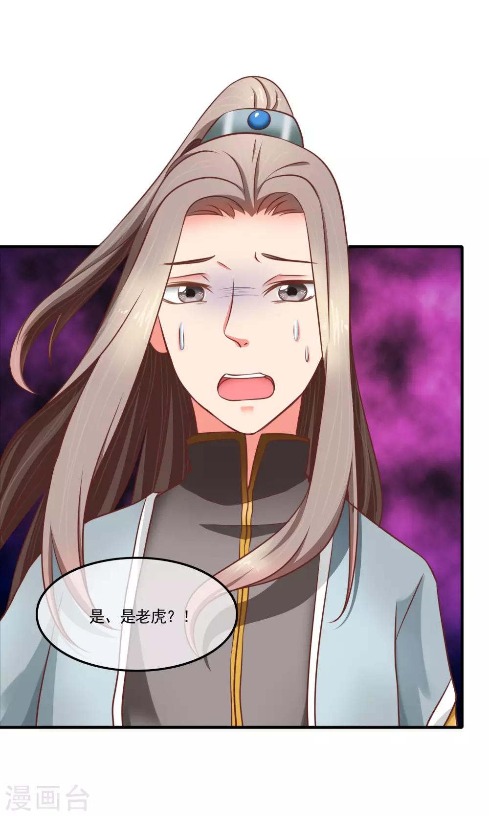 第20话 我的大宝贝-第21话