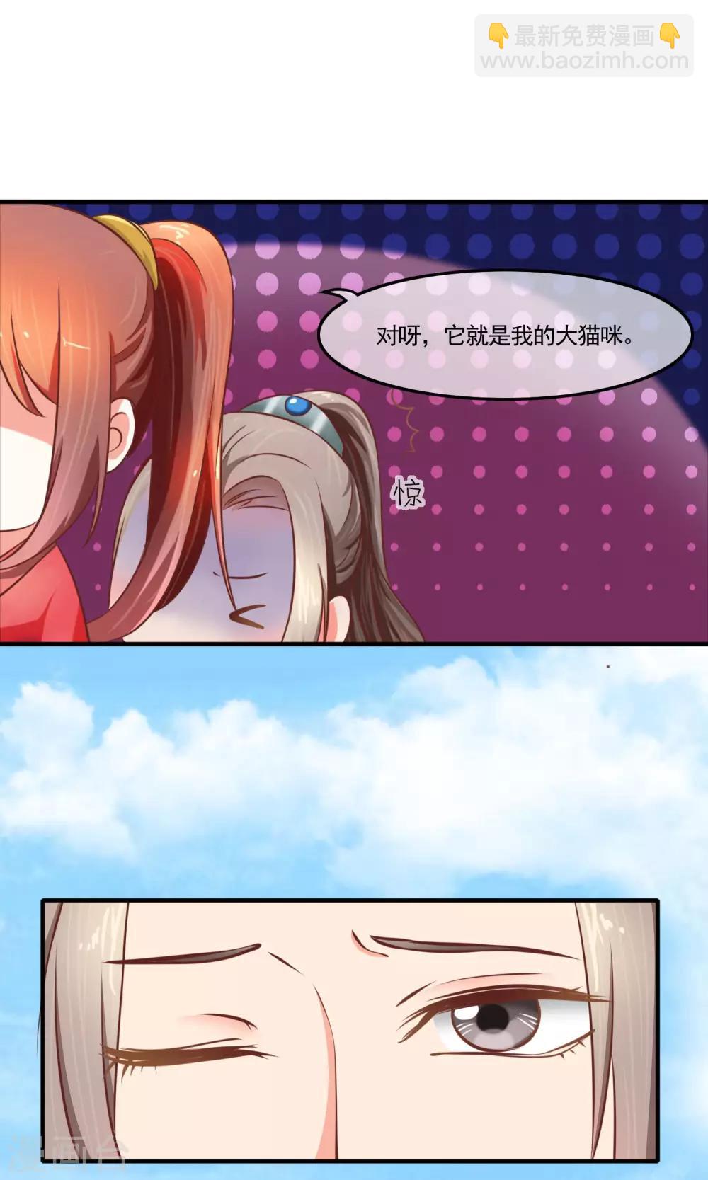 第20话 我的大宝贝-第21话