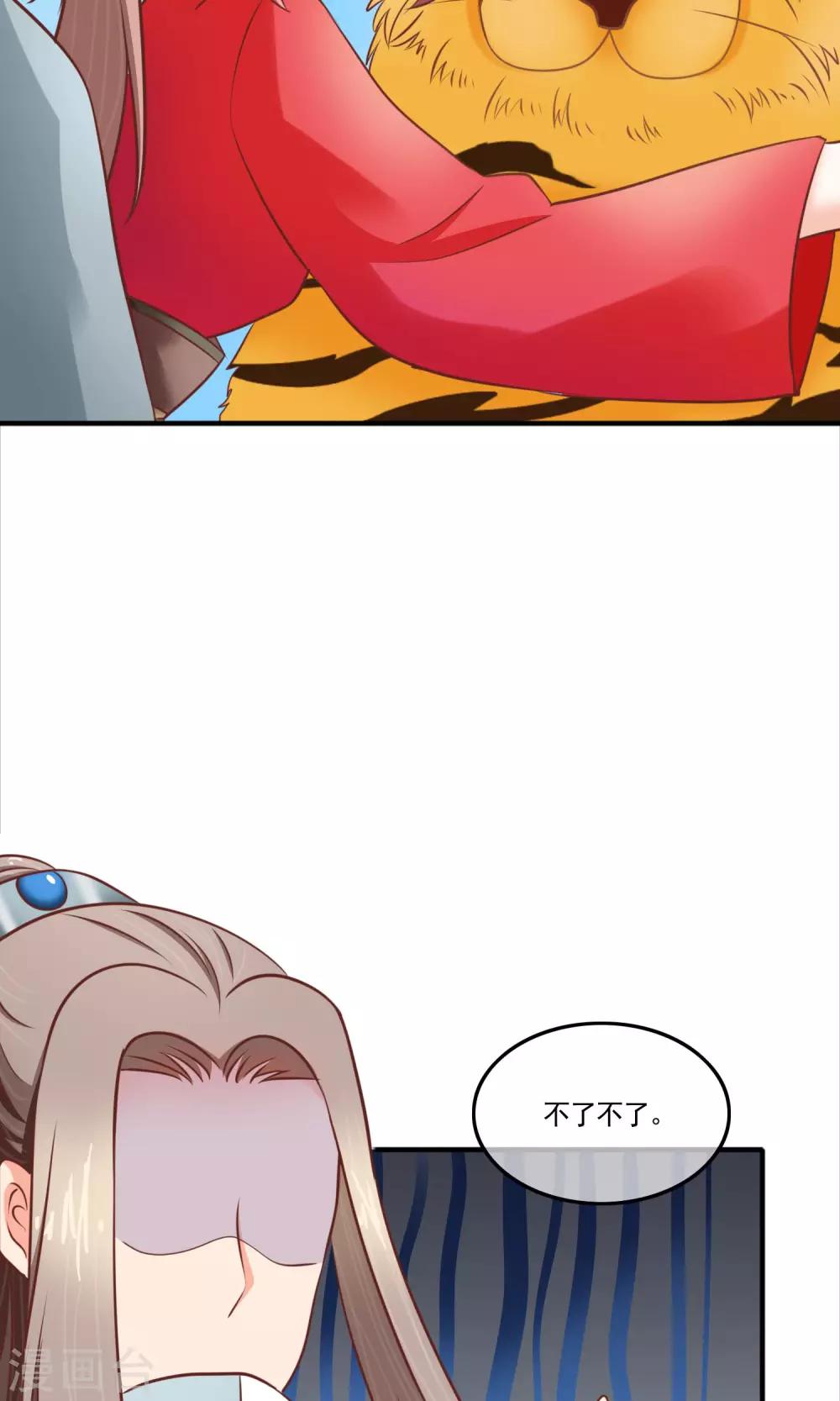 第20话 我的大宝贝-第21话