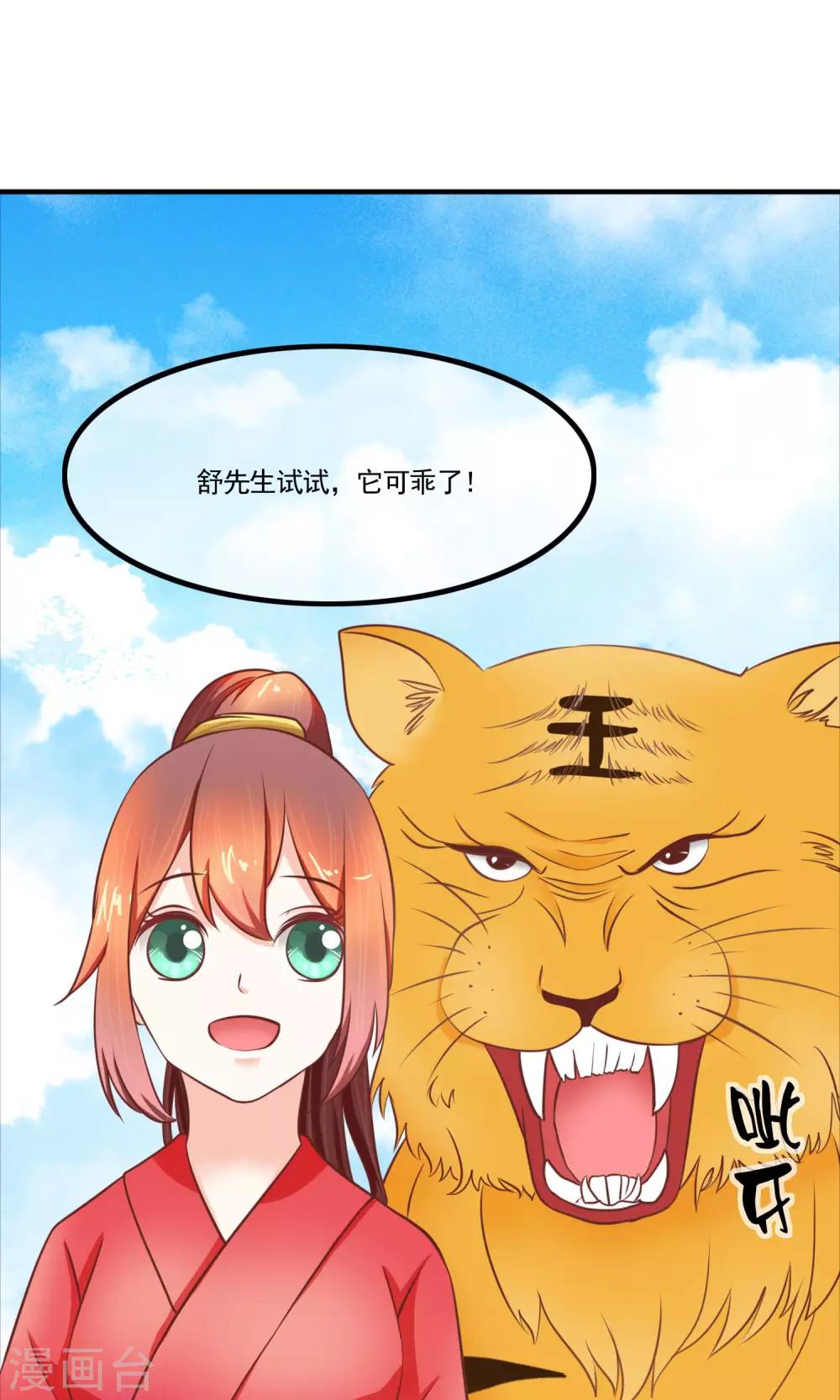 第20话 我的大宝贝-第21话