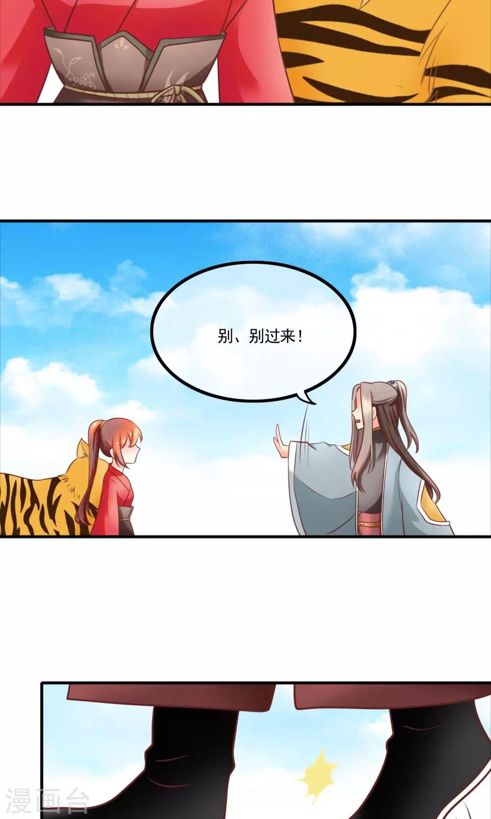 第20话 我的大宝贝-第21话