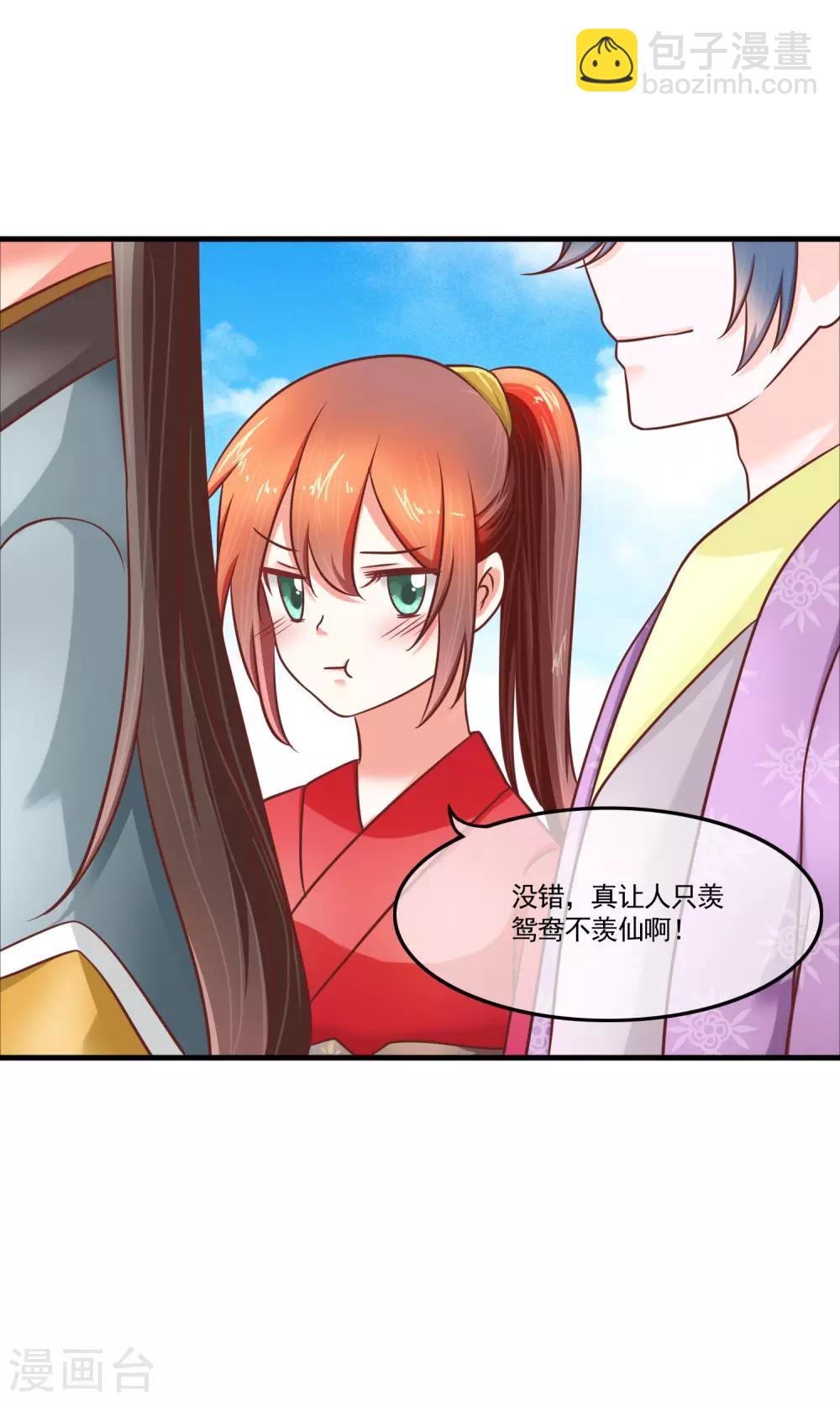 第20话 我的大宝贝-第21话