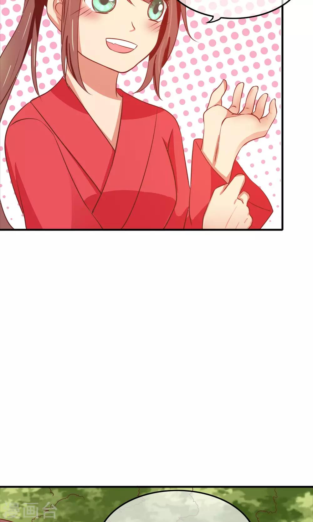 第22话 相公，我来保护你！-第23话