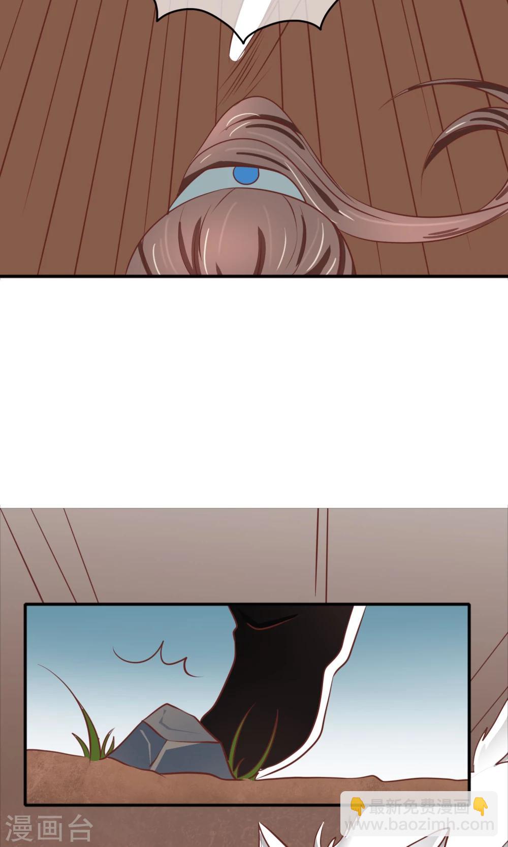 第22话 相公，我来保护你！-第23话