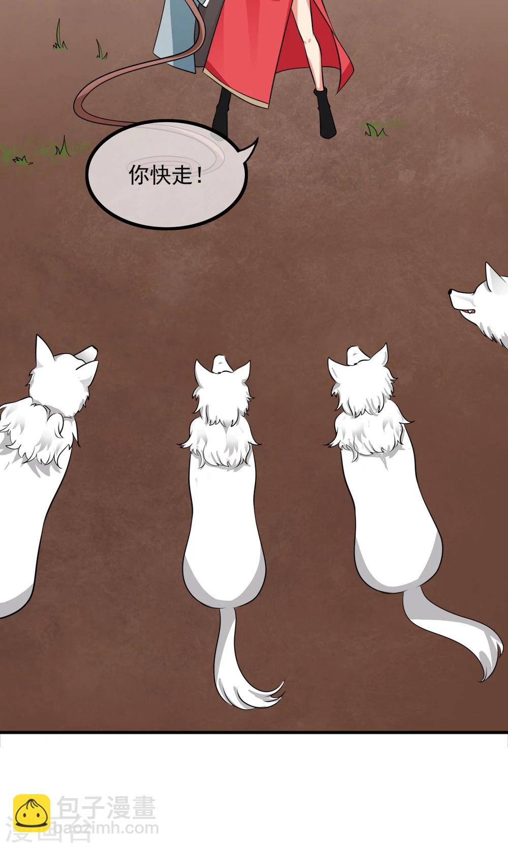 第22话 相公，我来保护你！-第23话