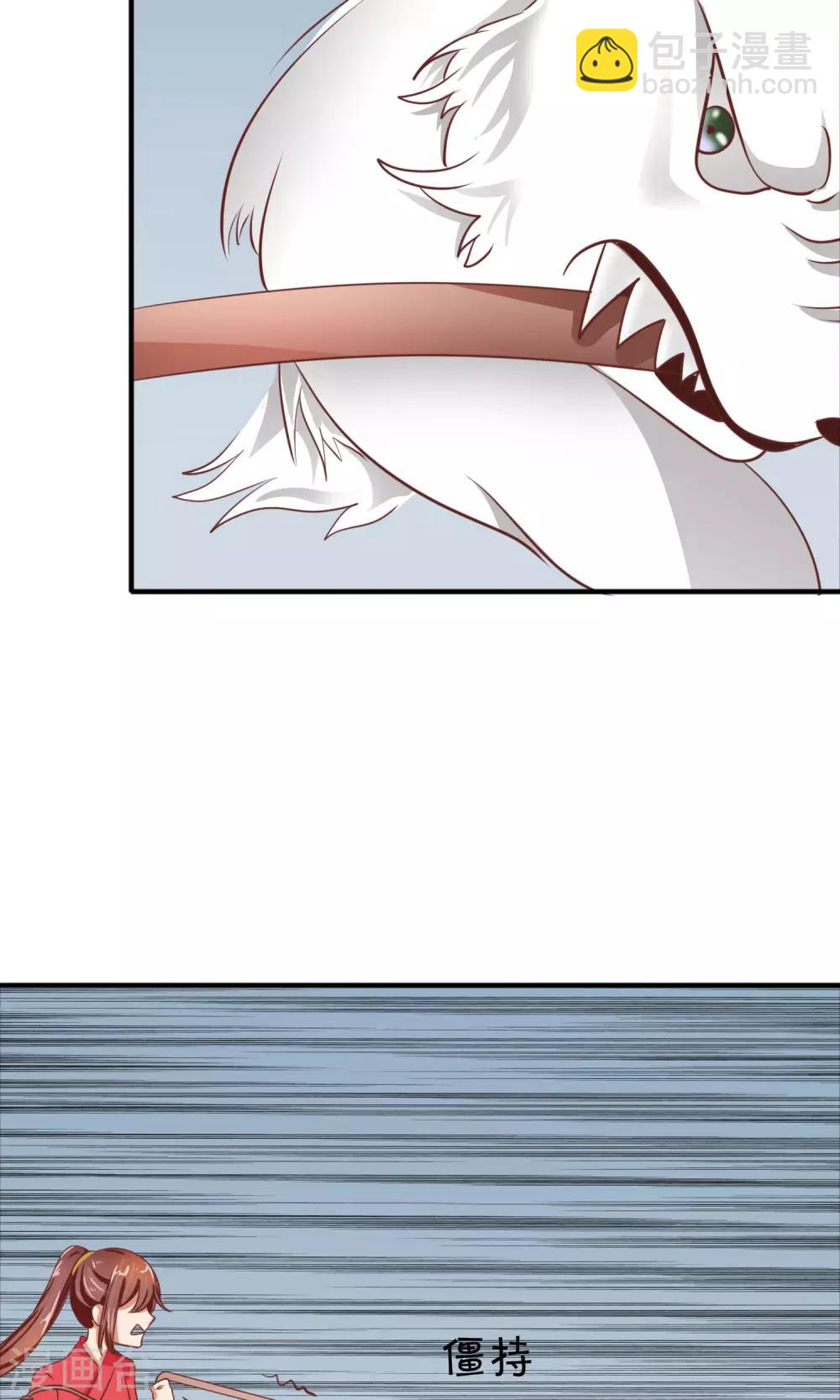 第22话 相公，我来保护你！-第23话