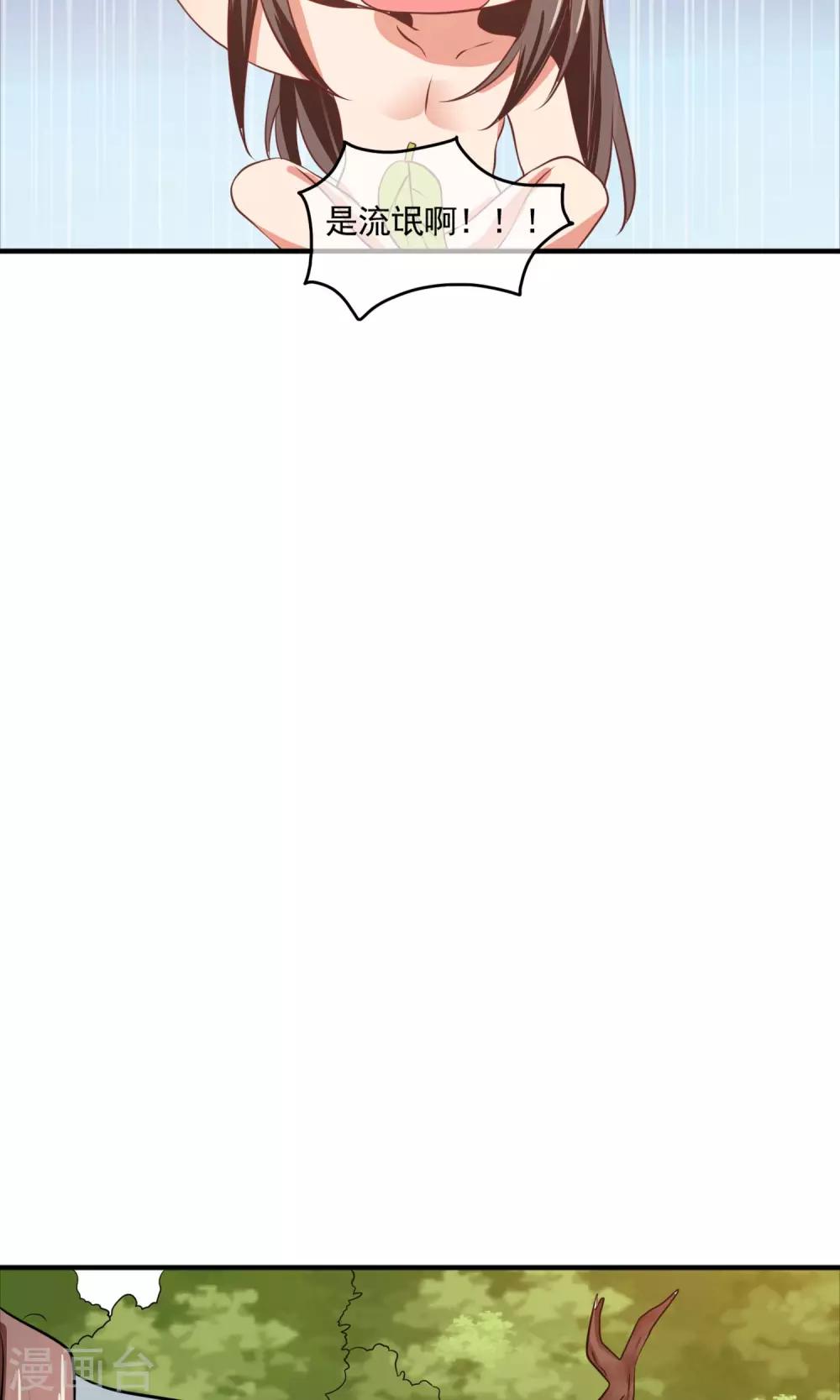 第22话 相公，我来保护你！-第23话