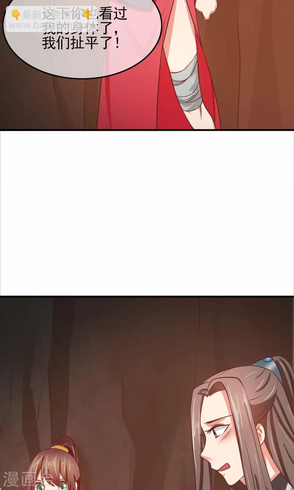 第24话 我要把你给办了！-第25话