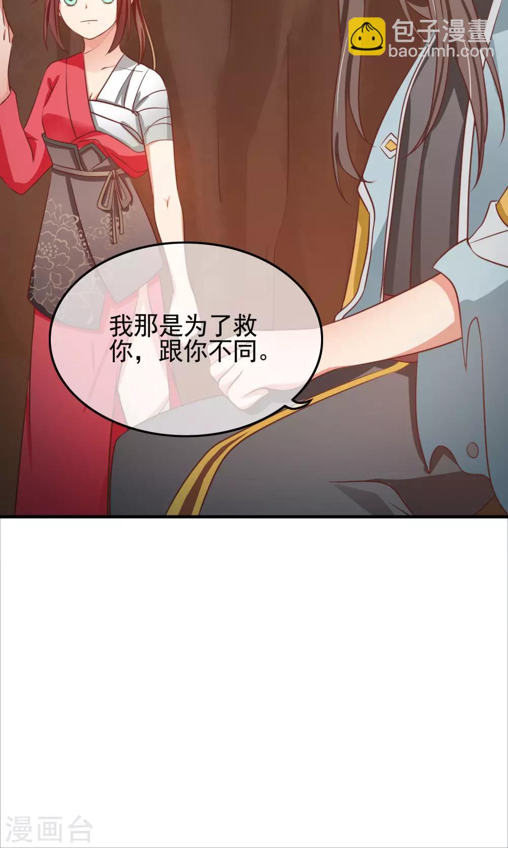 第24话 我要把你给办了！-第25话