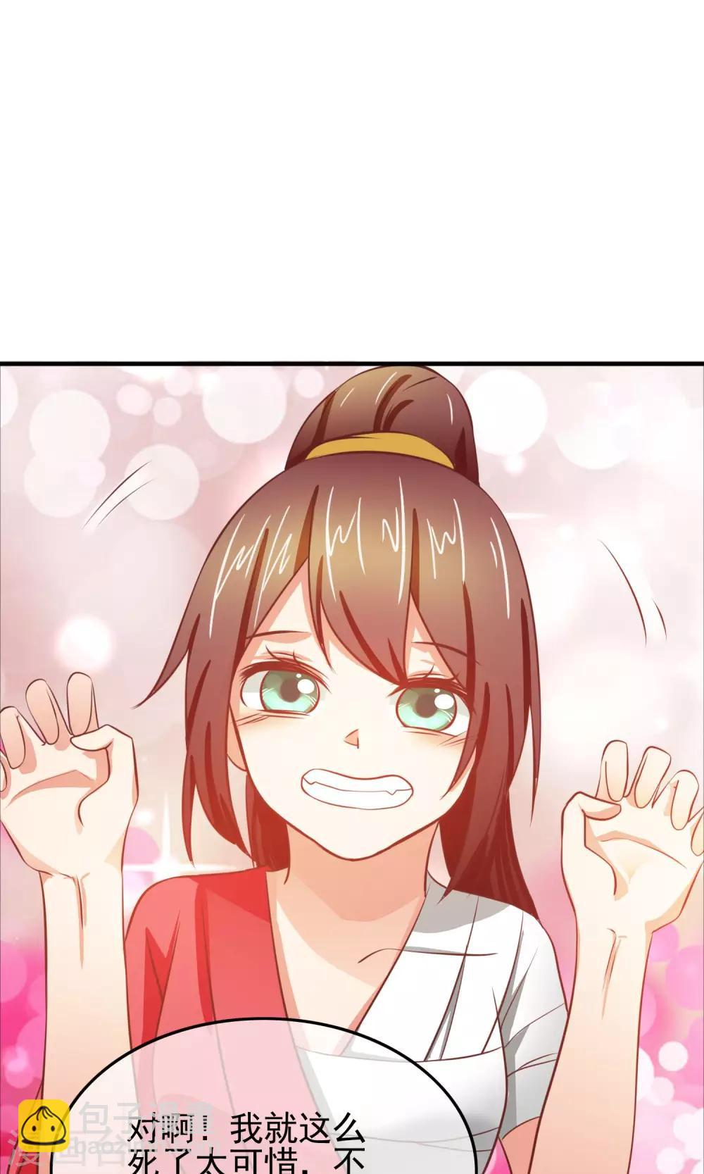 第24话 我要把你给办了！-第25话