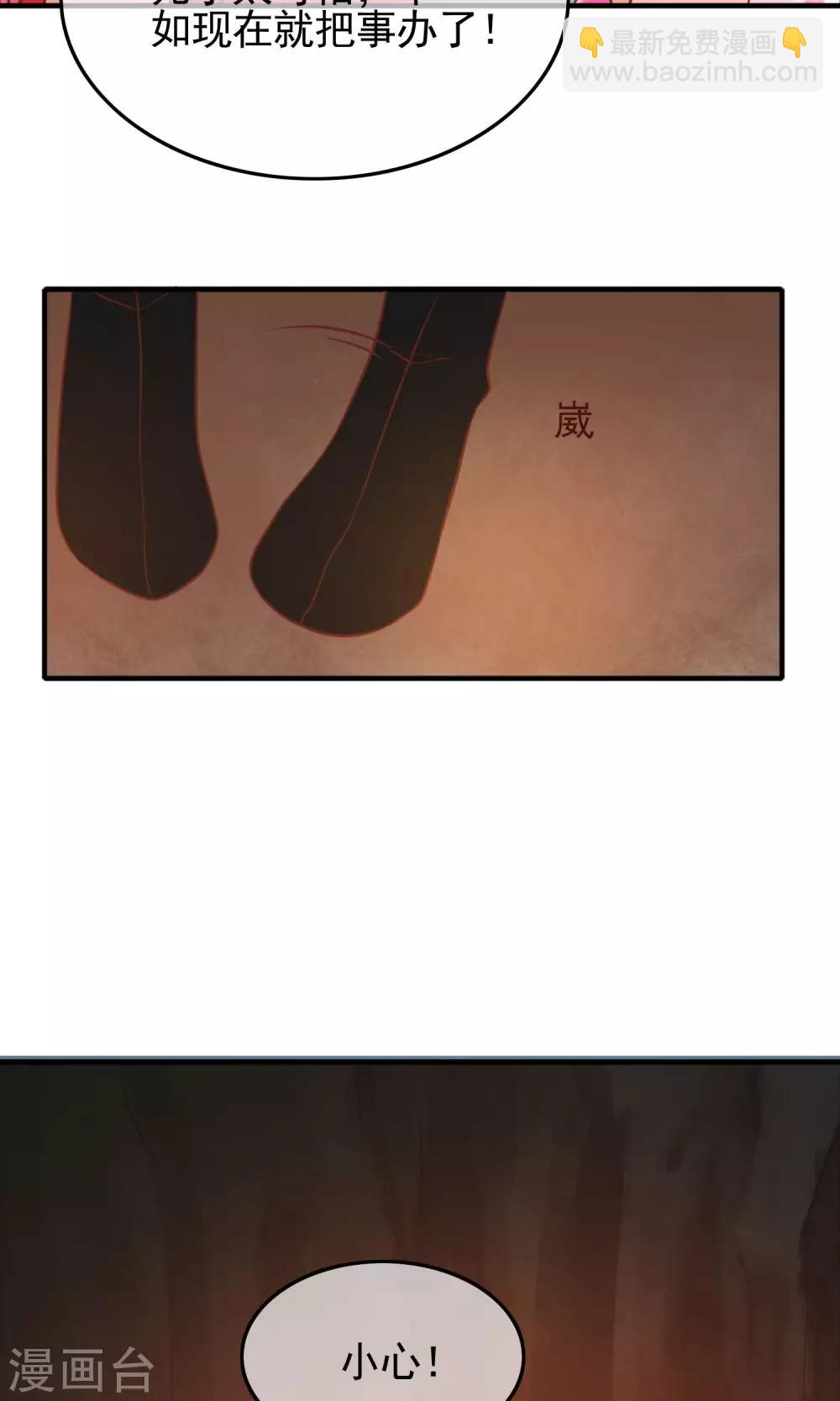 第24话 我要把你给办了！-第25话