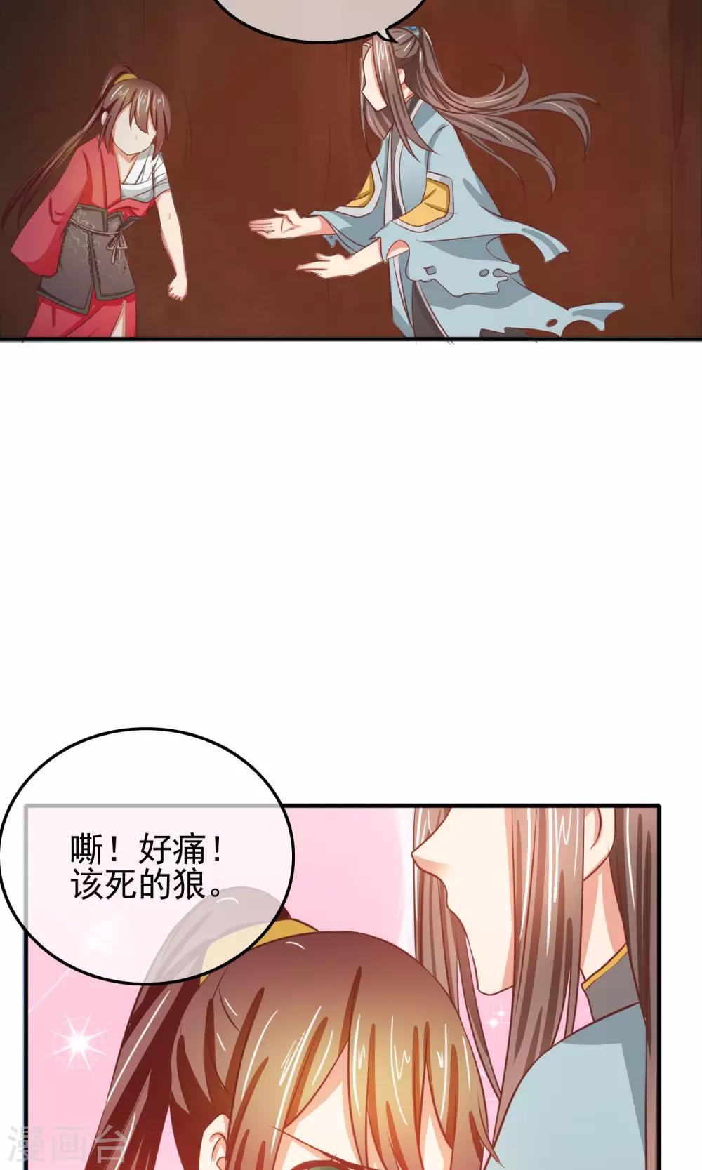 第24话 我要把你给办了！-第25话