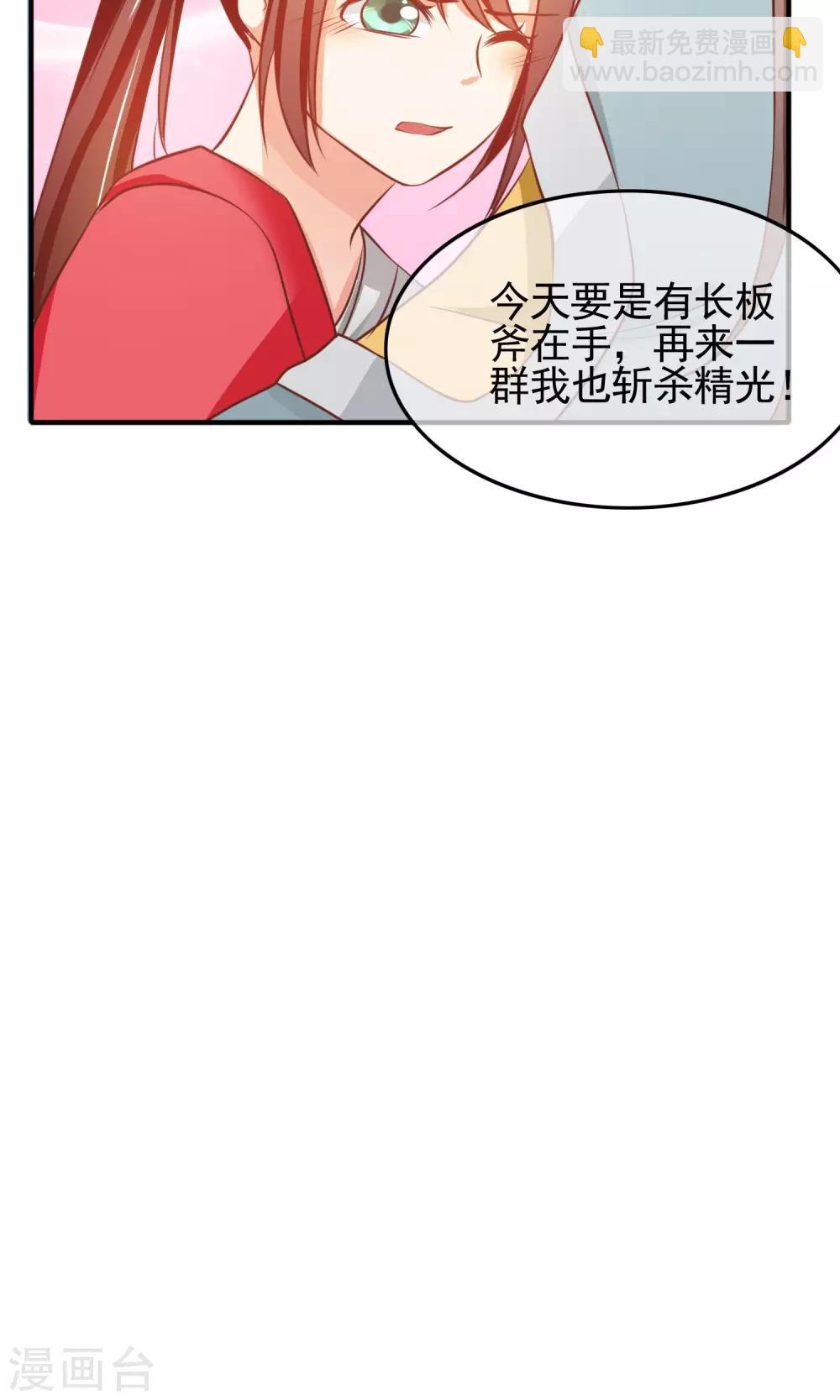 第24话 我要把你给办了！-第25话